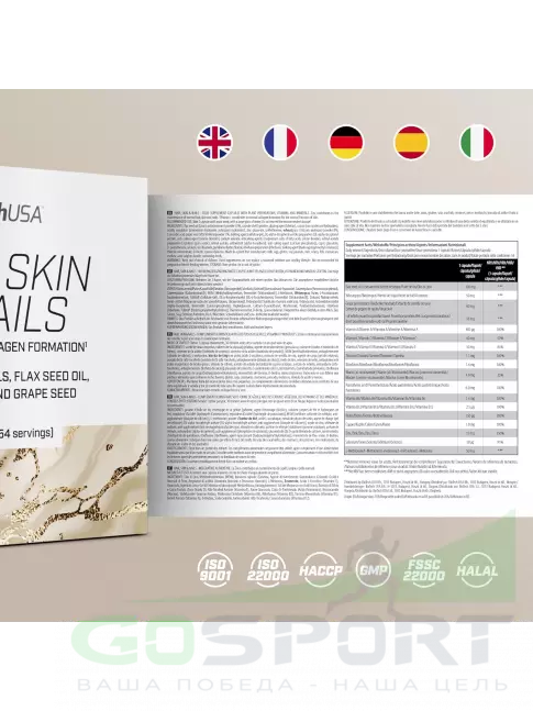 Витаминный комплекс BioTechUSA Hair, Skin & Nails 54 капсулы