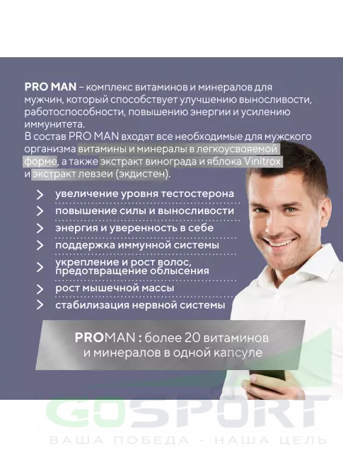  АКАДЕМИЯ-Т Pro Man 60 капсул