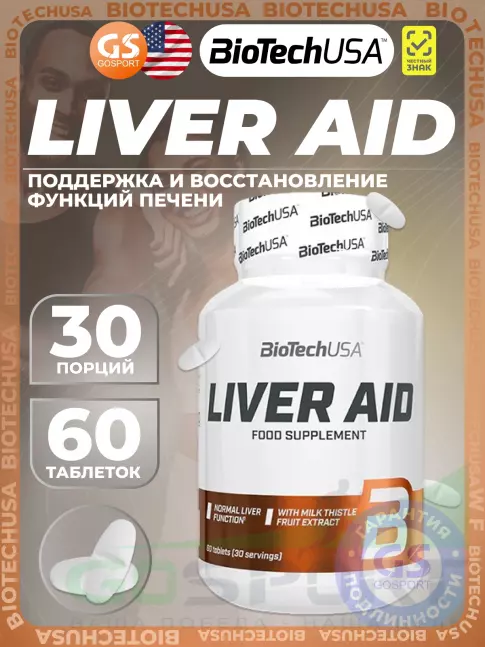 Антиоксиданты BioTechUSA Liver Aid 60 таблеток
