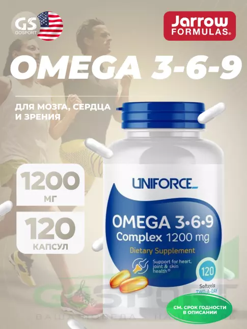Омега-3 Uniforce Omega 3-6-9 1200 mg 120 капсул