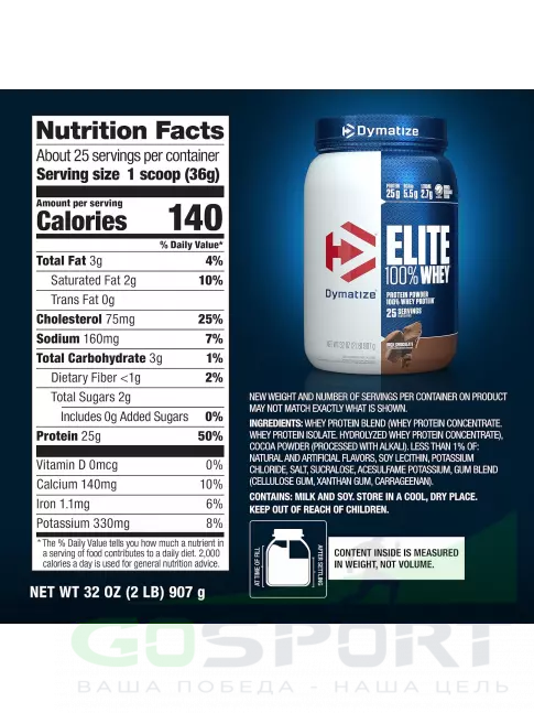  DYMATIZE Elite Whey 100% 907 г, Шоколад