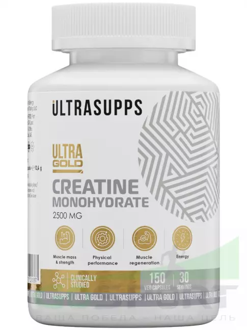  UltraSupps Creatine monohydrate 150 капсул