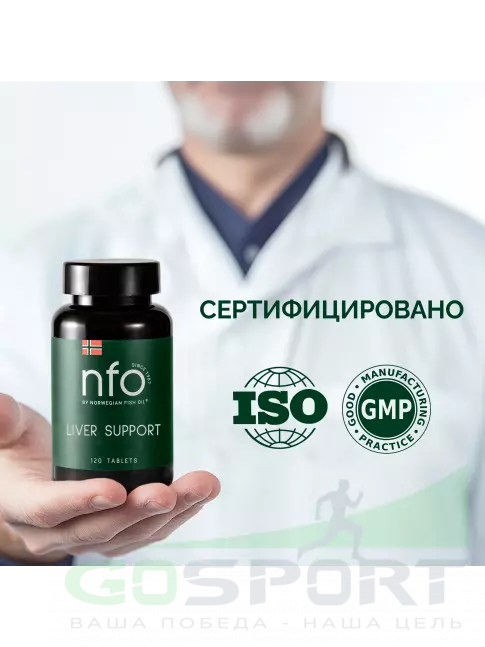 Экстракты NFO Liver Support 120 таблеток