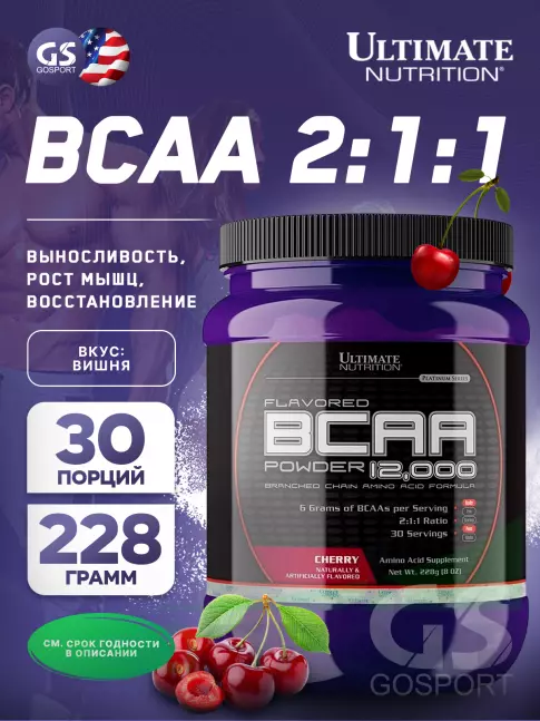 БСАА Ultimate Nutrition BCAA 12000 Powder 228 г, Вишня