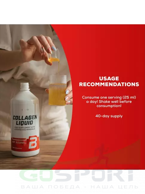  BioTechUSA Collagen Liquid 11000 mg 1000 мл, Тропические фрукты