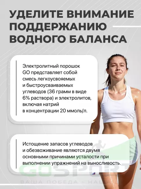 Изотоник SCIENCE IN SPORT (SiS) GO Electrolyte Powder 500 г, Лимон-Лайм