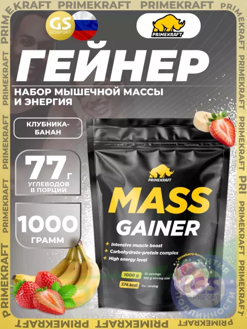 Гейнер PRIMEKRAFT MASS GAINER 1000 г, Клубника-банан Гейнер PRIMEKRAFT MASS GAINER 1000 г, Клубника-банан