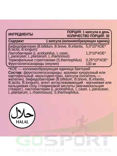 Пробиотик Chikalab Probiotic 30 капсул