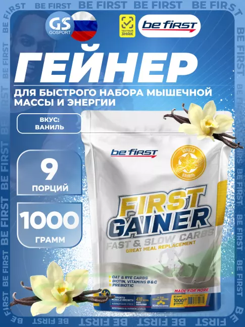 Гейнер Be First First Gainer 1000 г, Ваниль Гейнер Be First First Gainer 1000 г, Ваниль