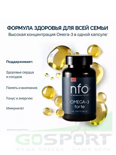 Омега-3 NFO Omega-3 Forte 620 mg 60 капсул