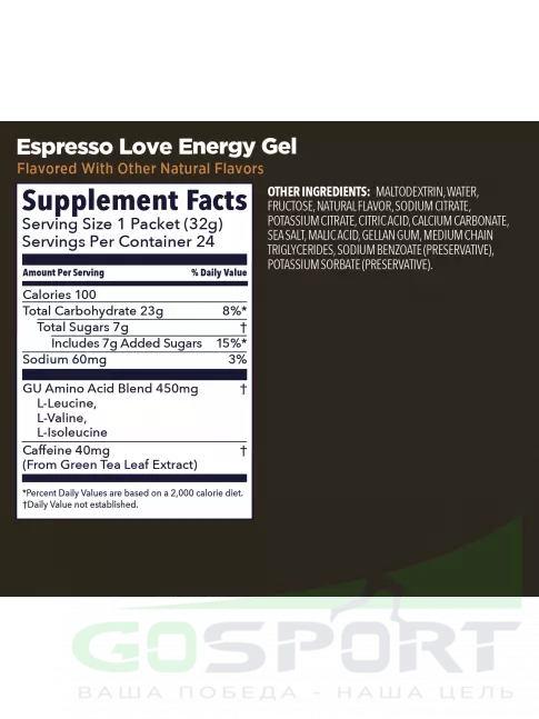 Гель питьевой GU Energy Labs GU Original Energy Gel 40mg caffeine 4 x 32 г, Эспрессо Лав