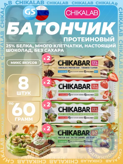 Протеиновый батончик Chikalab Chikabar 8 x 60 г Ассорти, Микс 1
