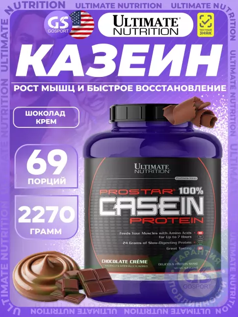 Казеиновый протеин Ultimate Nutrition PROSTAR 100% CASEIN 2270 г, Шоколад крем