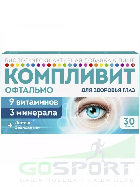  Компливит Офтальмо 30 таблеток