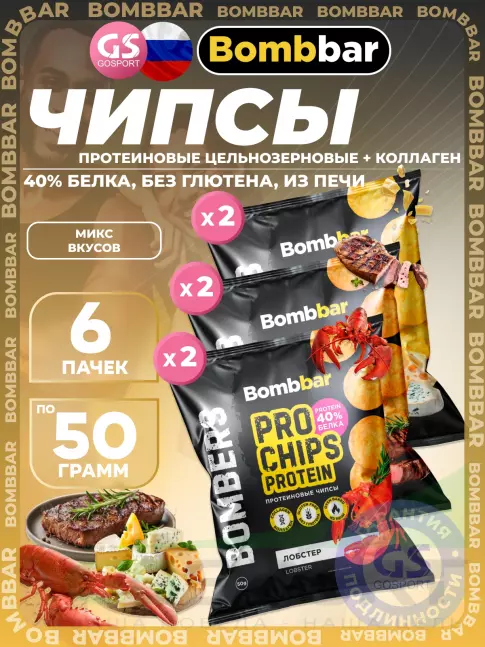 Чипсы BombBar Protein Chips 6 x 50 г, Микс 3