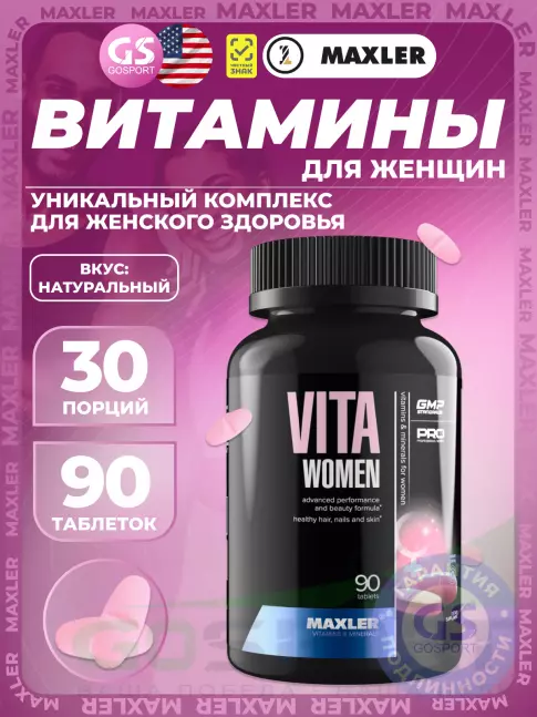 Витаминный комплекс MAXLER VitaWomen (USA) 90 таблеток Витаминный комплекс MAXLER VitaWomen (USA) 90 таблеток