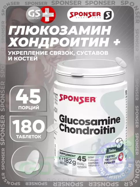 Глюкозамин хондроитин SPONSER GLUCOSAMIN CHONDROITIN 180 таблеток Глюкозамин хондроитин SPONSER GLUCOSAMIN CHONDROITIN 180 таблеток