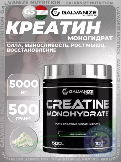 Креатин моногидрат Galvanize Nutrition Creatine Monohydrate 5000 mg 500 г, Без вкуса