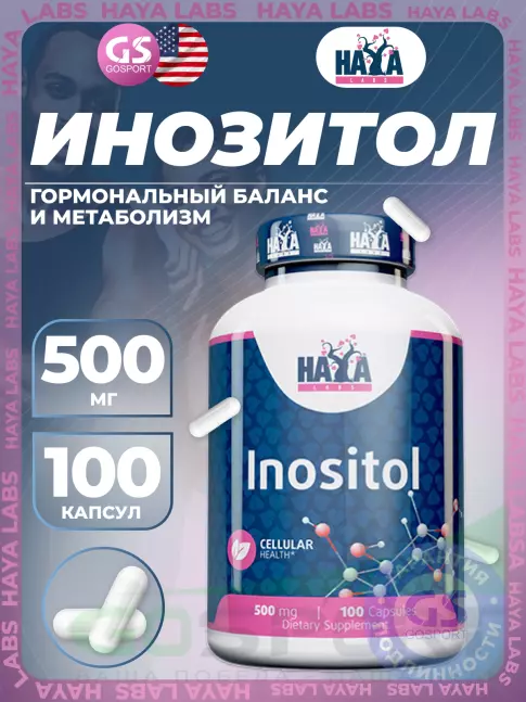 Витамины группы B Haya Labs Inositol 500 mg 100 капсул Витамины группы B Haya Labs Inositol 500 mg 100 капсул