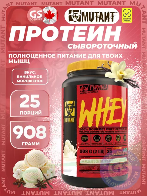  Mutant Whey 908 г, Ванильное мороженое
