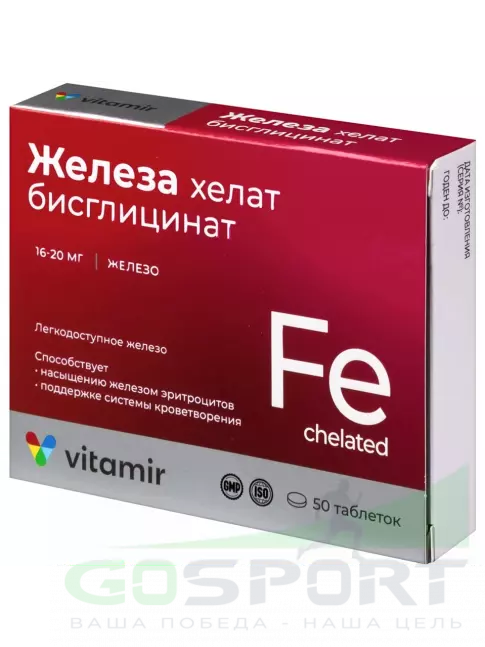 Железо ВИТАМИР Железа Хелат 20 мг 50 таблеток Железо ВИТАМИР Железа Хелат 20 мг 50 таблеток