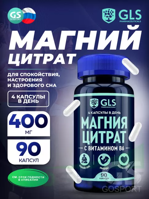  GLS pharmaceuticals Магния цитрат с витамином В6 90 капсул