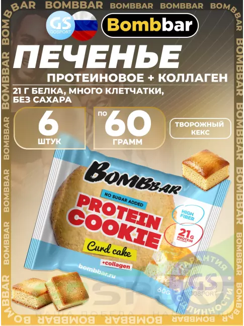 Протеиновый батончик BombBar Protein cookie 6 протеин печенье x 60 г, Творожный кекс