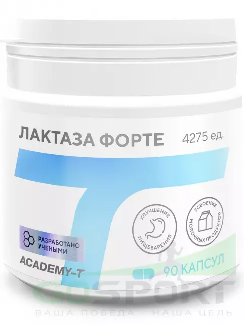  АКАДЕМИЯ-Т ЛАКТАЗА ФОРТЕ 90 капсул