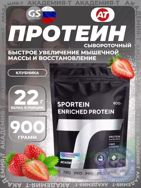 Сывороточный протеин Академия-Т Sportein Enriched Protein дой-пак 900 г, Клубника Сывороточный протеин Академия-Т Sportein Enriched Protein дой-пак 900 г, Клубника