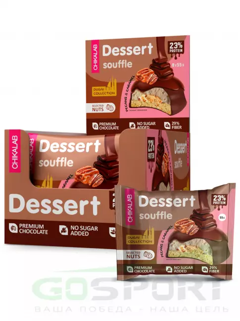 Протеиновый батончик Chikalab Печенье глазированное с начинкой и суфле 8 x 55 г, Пекан и карамель