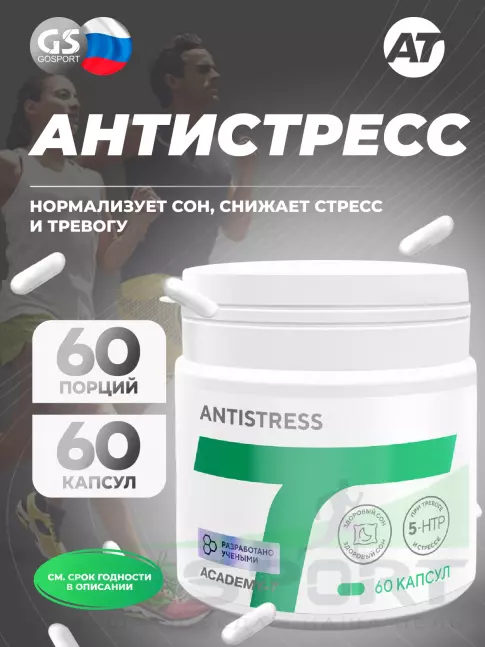 Витаминный комплекс Академия-Т ANTISTRESS 60 капсул