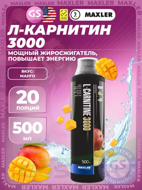  MAXLER L-Carnitine 3000 mg 500 мл, Манго