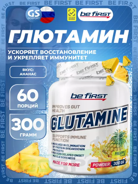 L-Глютамин Be First Glutamine Powder 300 г, Ананас