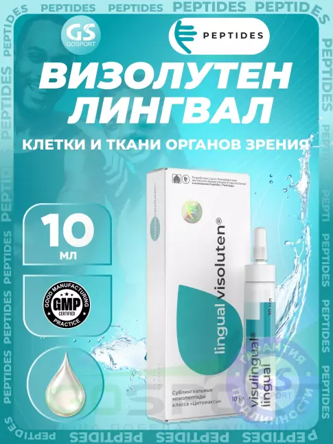 Пептиды Хавинсона PEPTIDES Визолутен (Vizoluten) лингвал 10 мл Пептиды Хавинсона PEPTIDES Визолутен (Vizoluten) лингвал 10 мл