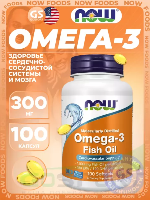 Омега-3 NOW Foods Omega-3 Fish Oil 1000 mg 100 гелевых капсул Омега-3 NOW Foods Omega-3 Fish Oil 1000 mg 100 гелевых капсул