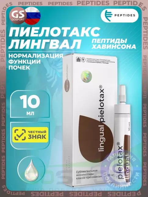  PEPTIDES Пиелотакс (Pielotax) лингвал 10 мл