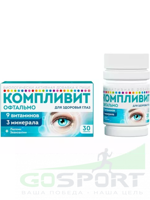  Компливит Офтальмо 30 таблеток