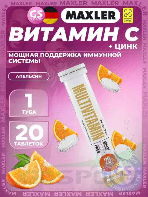 Витамин C MAXLER Vitamin C + Zinc Effervescent Tablets 1 х 20 таб, Апельсин Витамин C MAXLER Vitamin C + Zinc Effervescent Tablets 1 х 20 таб, Апельсин