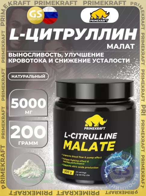 Цитруллин PRIMEKRAFT L-Citrullune Malate 5000 mg 200 г, Натуральный