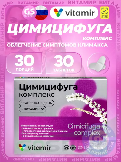 Антиоксиданты ВИТАМИР Цимицифуга 30 таблеток Антиоксиданты ВИТАМИР Цимицифуга 30 таблеток