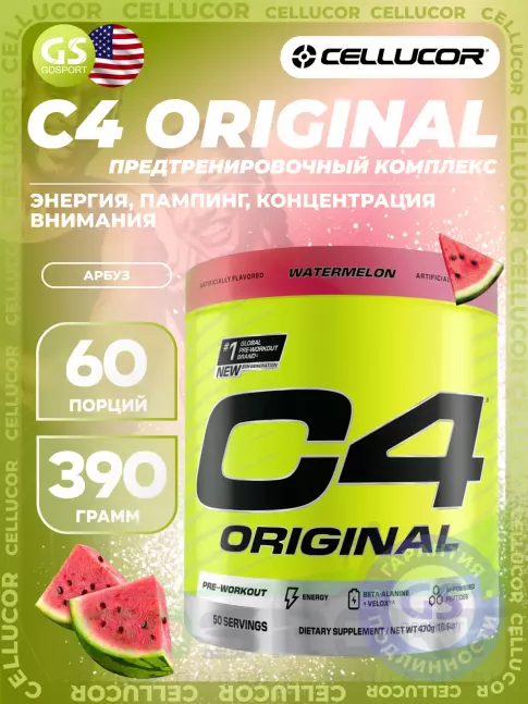 Предтреник Cellucor C4 Pre-Workout 470 г, Арбуз