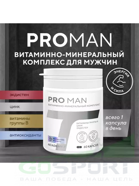  АКАДЕМИЯ-Т Pro Man 60 капсул
