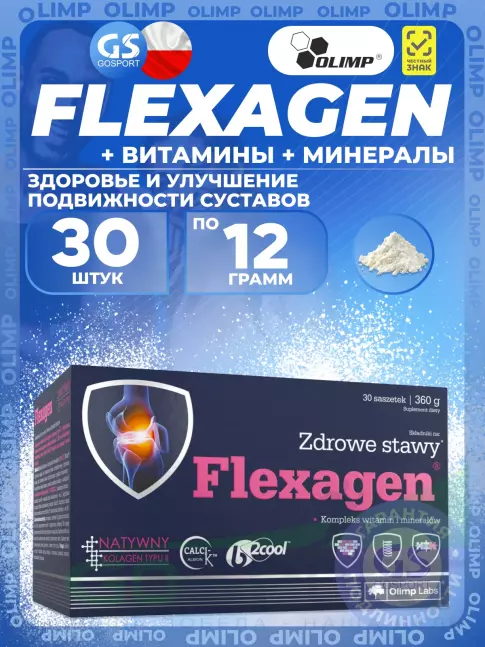 Коллаген гидролизованный OLIMP Flexagen 30 x 12 г, Малина