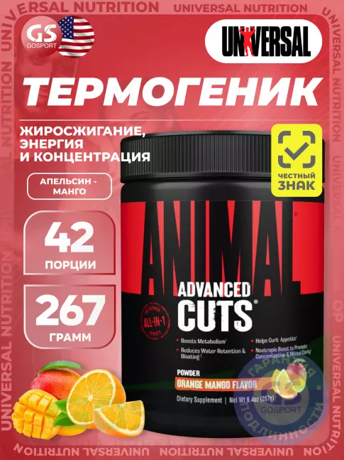 UNIVERSAL NUTRITION Animal Cuts Powder 267 г, Апельсин - манго  UNIVERSAL NUTRITION Animal Cuts Powder 267 г, Апельсин - манго