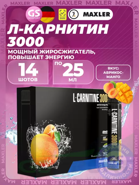  MAXLER L-Carnitine 3000 14 x 25 мл, Абрикос-манго