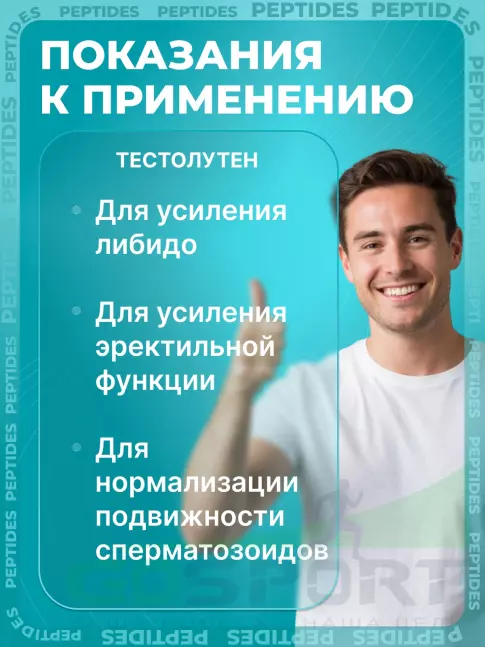 Пептиды Хавинсона PEPTIDES Тестолутен (Testoluten) 20 капсул Пептиды Хавинсона PEPTIDES Тестолутен (Testoluten) 20 капсул