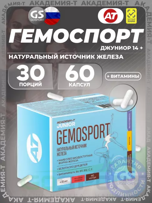 Железо Академия-Т GEMOSPORT 60 капсул Железо Академия-Т GEMOSPORT 60 капсул
