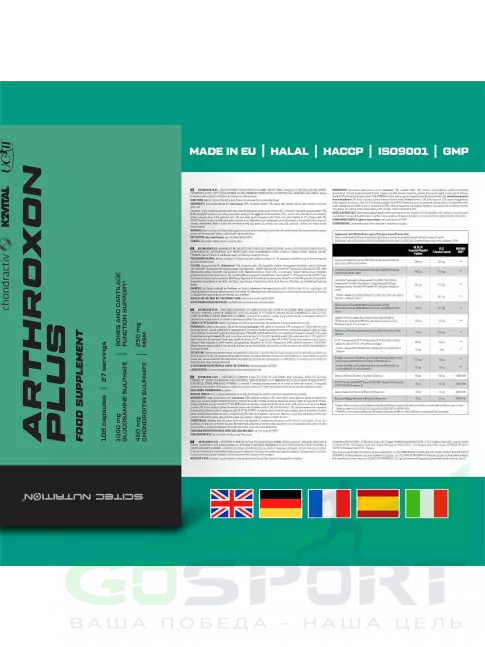Комплекс хондропротекторов Scitec Nutrition Arthroxon Plus 108 капсул Комплекс хондропротекторов Scitec Nutrition Arthroxon Plus 108 капсул