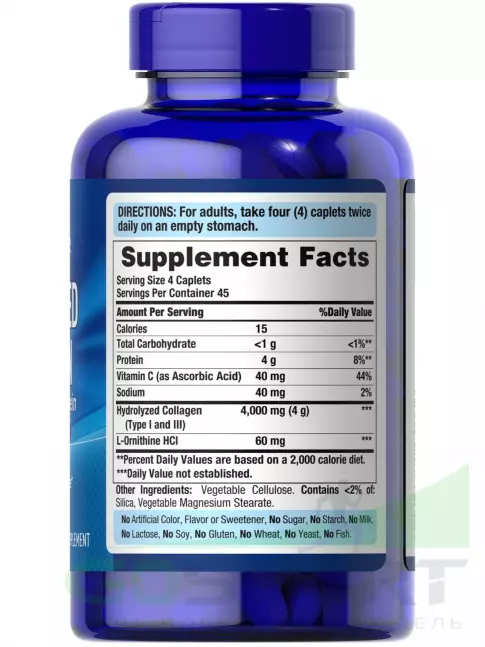  Puritan's Pride Collagen Hydrolyzed 1000 mg 180 таблеток