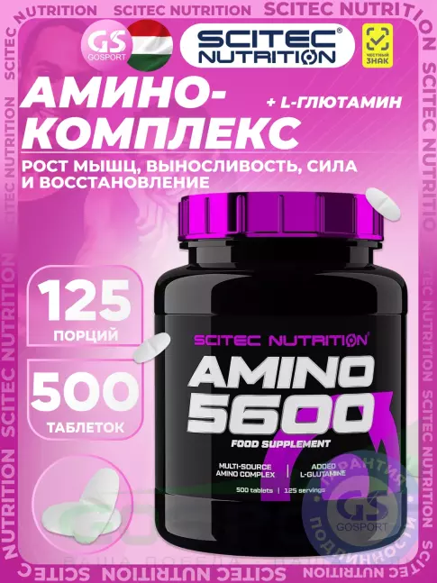 Аминокислоты Scitec Nutrition Amino 5600 500 таблеток